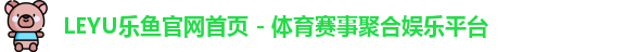 leyu
